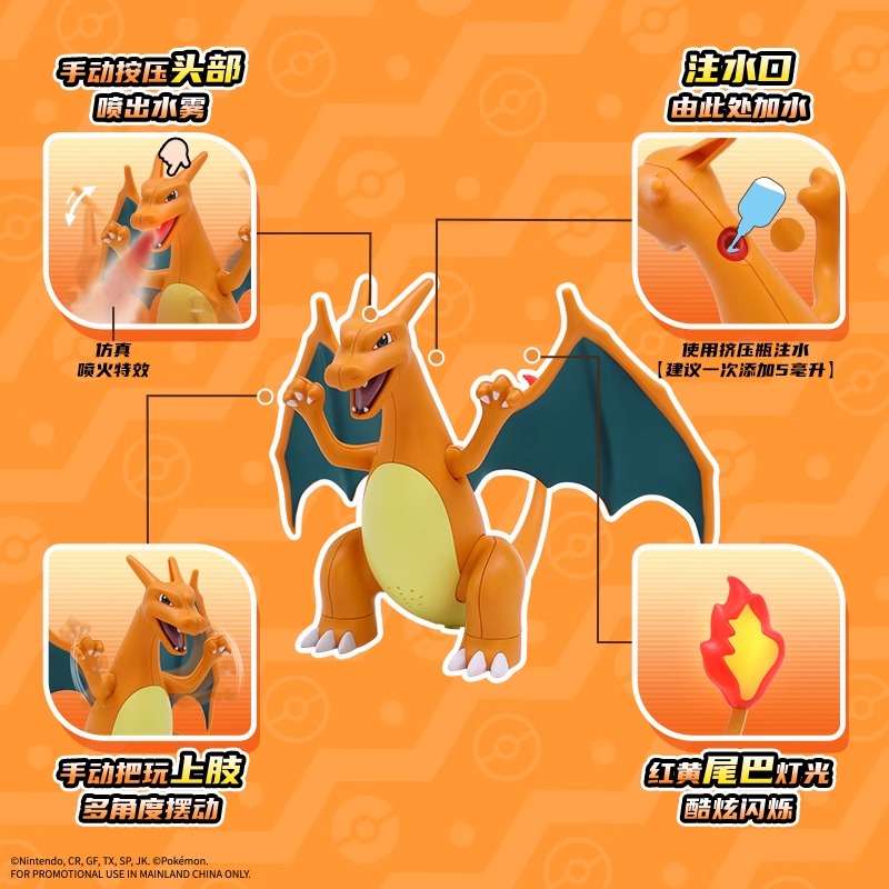 Pokémon - Electronic Charizard