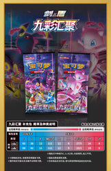 Pokémon Trading Card Game (TCG) Display Sleeve Gift Box - Wave 1