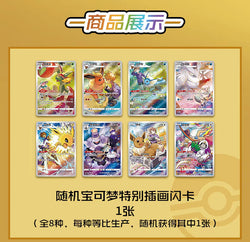 Pokémon Trading Card Game (TCG) Display Sleeve Gift Box - Wave 1