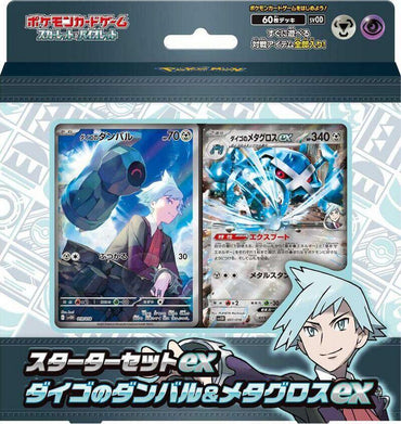 Pokemon Trading Card Game: ex Starter Set - Steven's Beldum & Metagross ex (Japanese)