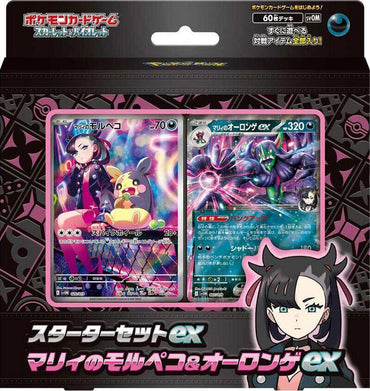 Pokemon Trading Card Game: ex Starter Set - Marnie's Morpeko & Grimmsnarl ex (Japanese)