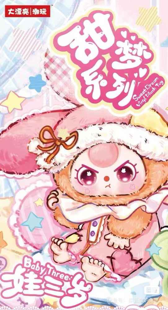 Baby Three - Sweet Dream Plush Blind Box