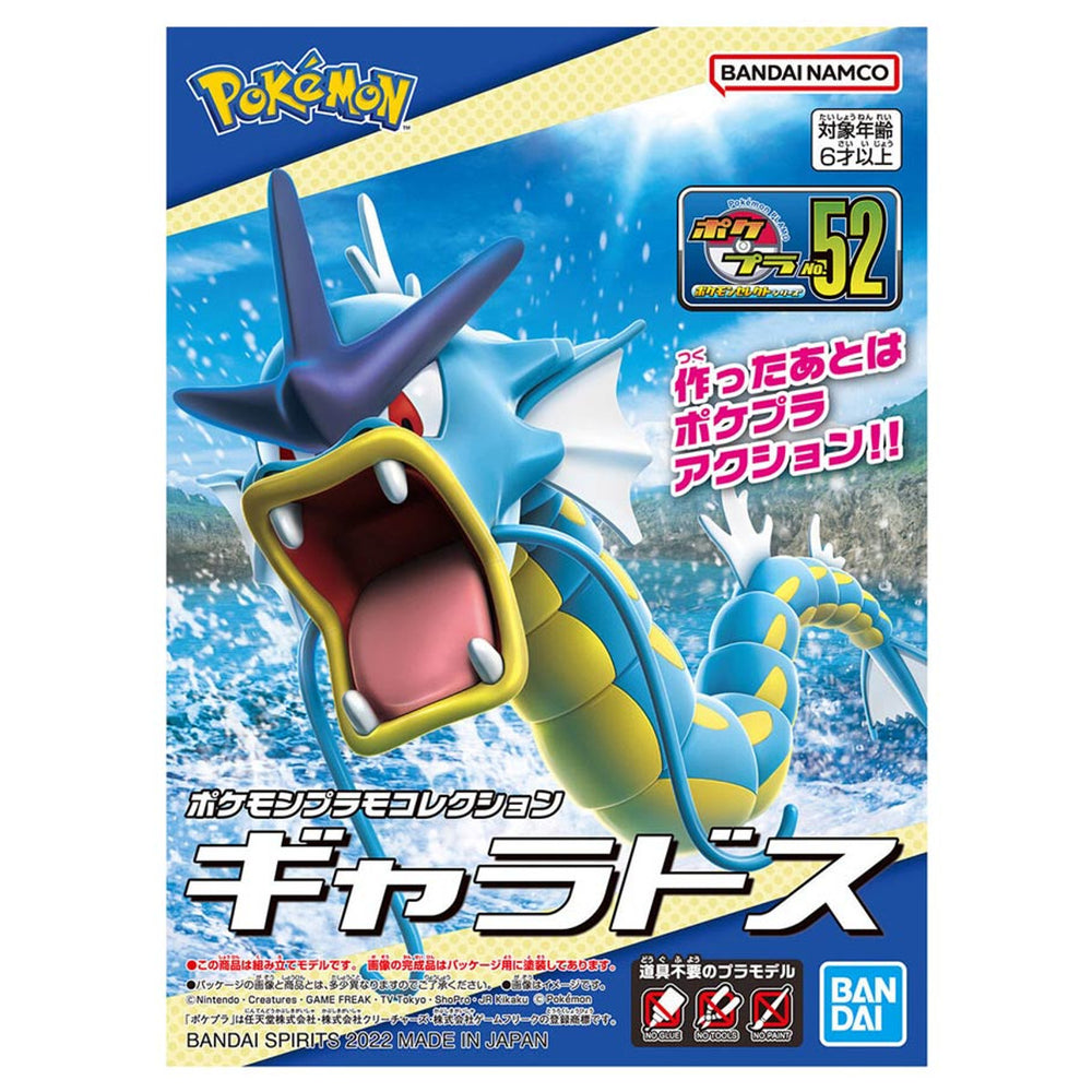 Pokémon: Model Kit - Gyarados
