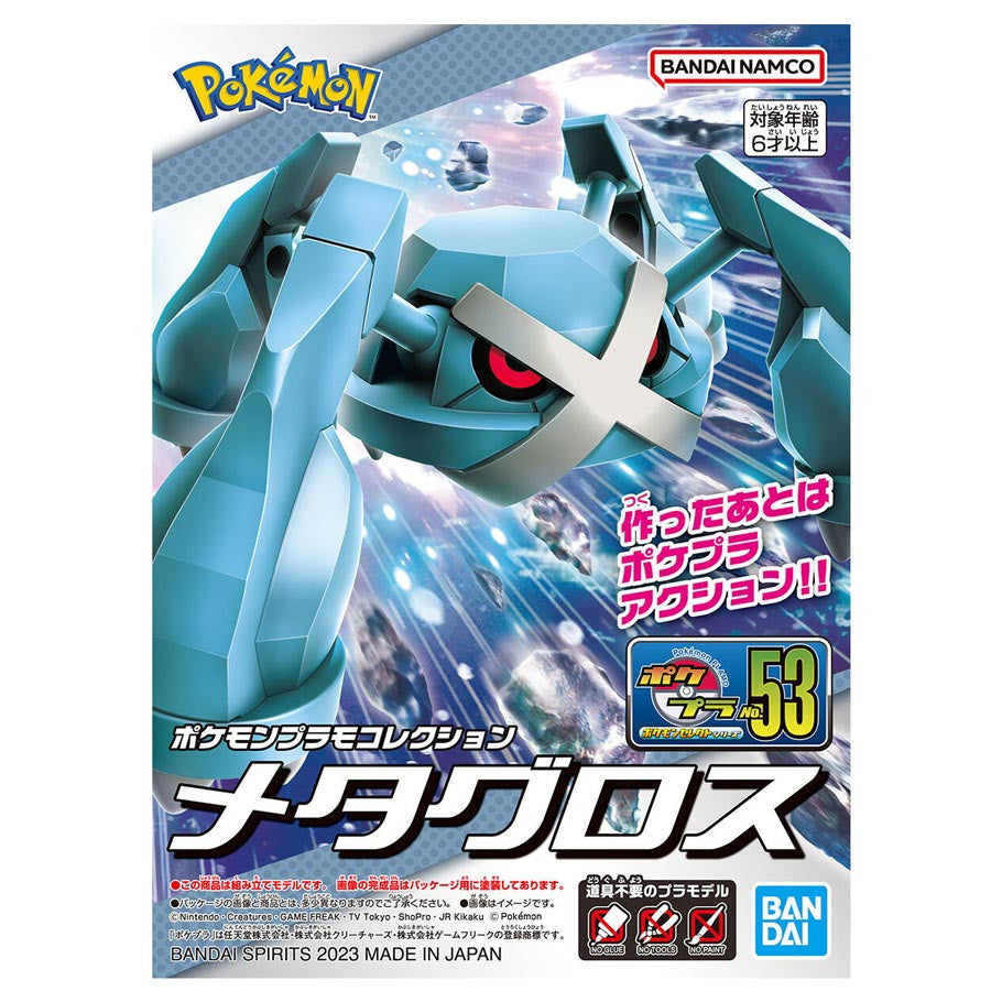 Pokemon: Model Kit - Metagross