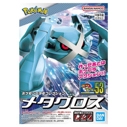Pokemon: Model Kit - Metagross