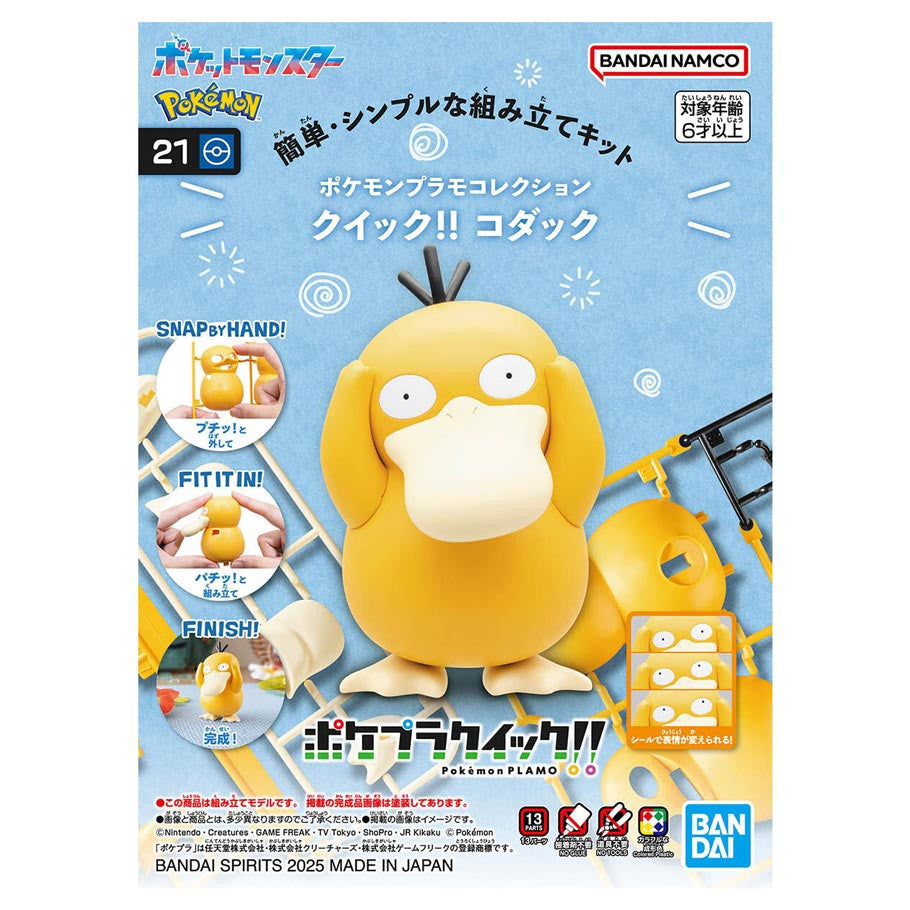 Pokémon: Model Kit Quick - Psyduck