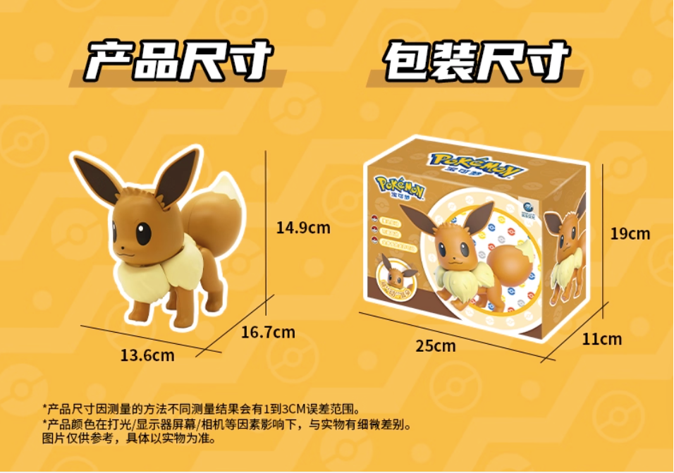 Pokémon - Electronic Eevee