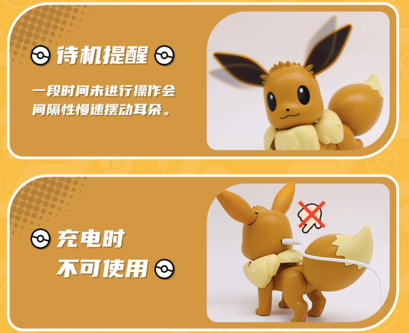 Pokémon - Electronic Eevee