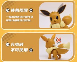 Pokémon - Electronic Eevee