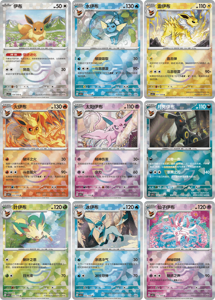 Pokémon Trading Card Game: Simplified Chinese Terastal Gathering Pendant Gift Box – Eevee (CSV9.5C)