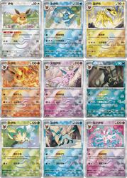 Pokémon Trading Card Game: Simplified Chinese Terastal Gathering Pendant Gift Box – Eevee (CSV9.5C)
