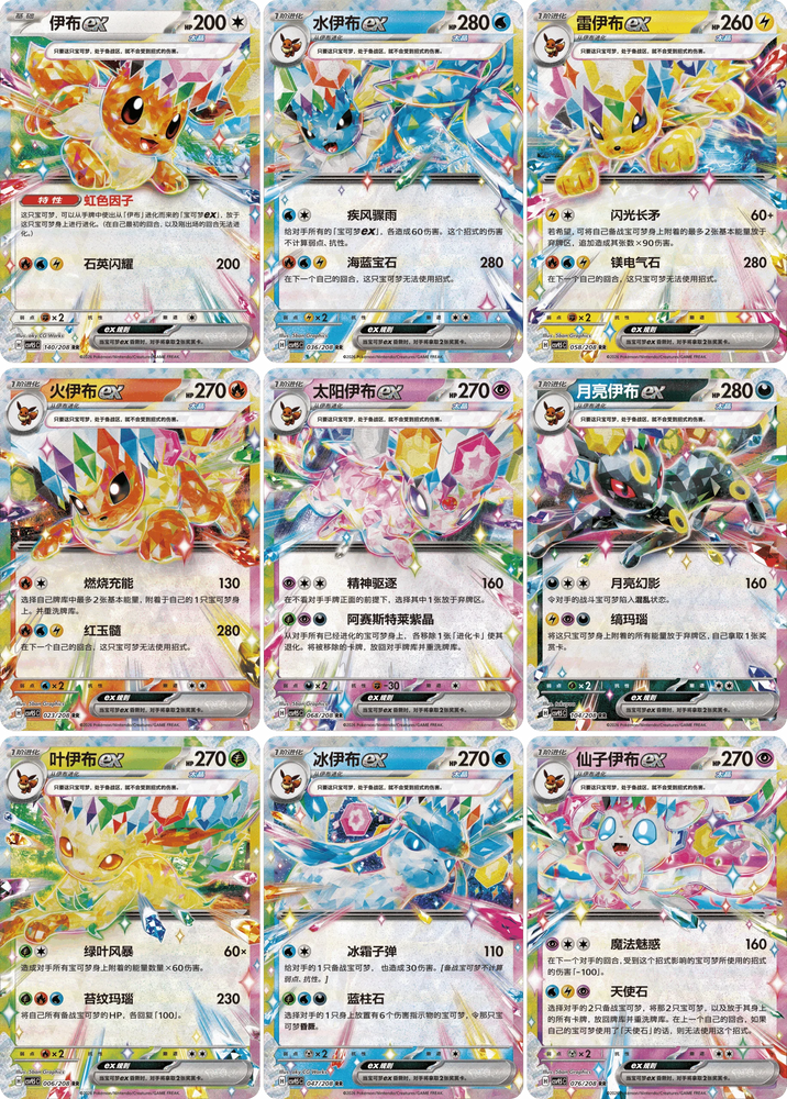 Pokémon Trading Card Game: Simplified Chinese Terastal Gathering Pendant Gift Box – Eevee (CSV9.5C)