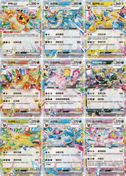 Pokémon Trading Card Game: Simplified Chinese Terastal Gathering Pendant Gift Box – Eevee (CSV9.5C)