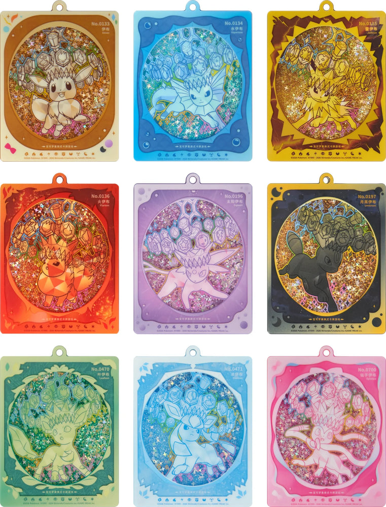 Pokémon Trading Card Game: Simplified Chinese Terastal Gathering Pendant Gift Box – Eevee (CSV9.5C)