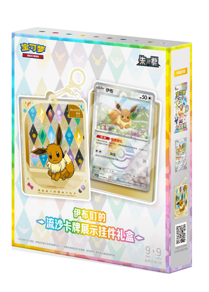 Pokémon Trading Card Game: Simplified Chinese Terastal Gathering Pendant Gift Box – Eevee (CSV9.5C)