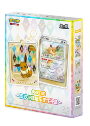 Pokémon Trading Card Game: Simplified Chinese Terastal Gathering Pendant Gift Box – Eevee (CSV9.5C)