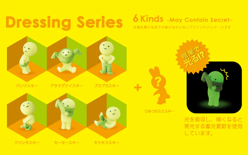 SMISKI - Dressing Series - Blind Box Figurine