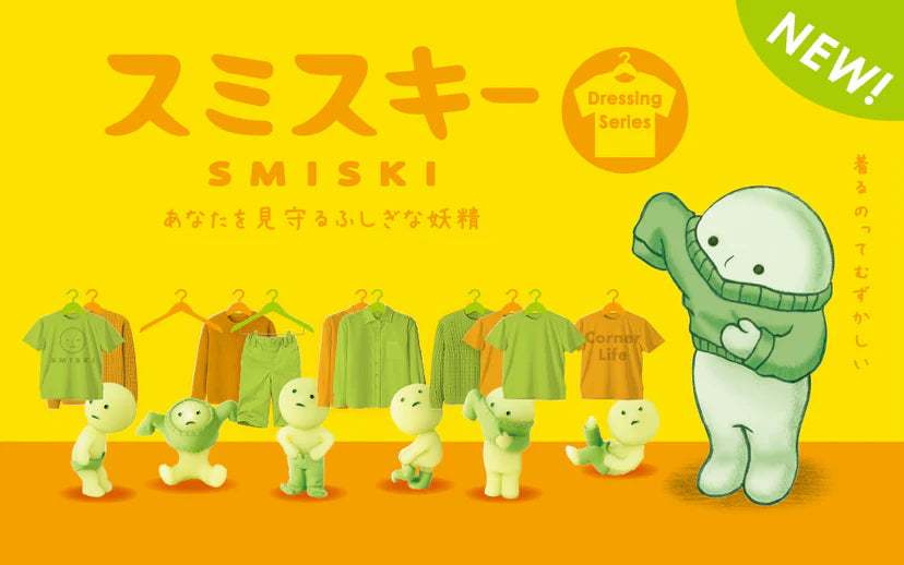 SMISKI - Dressing Series - Blind Box Figurine